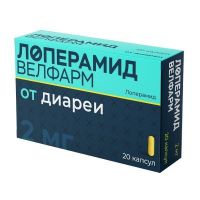 Лоперамид 2мг капс. №20 (ВЕЛФАРМ)