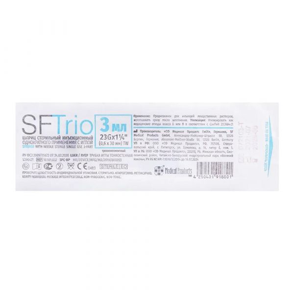 Шприц 3,0 однор. 3-х комп. 23g sf-medikal (Sf medical products gmbh)