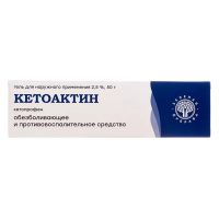 Кетоактин 2,5% 50г гель д/пр.наружн. туба (ЗЕЛЕНАЯ ДУБРАВА АО)