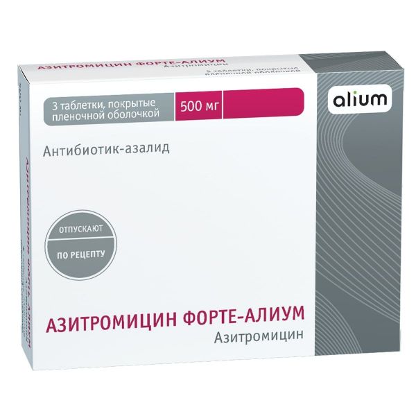 Азитромицин 500мг таб. №3 (Оболенское фармацевтическое предприятие ао)