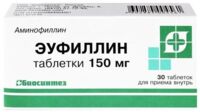 Эуфиллин 150мг таб. №30 (БИОСИНТЕЗ)