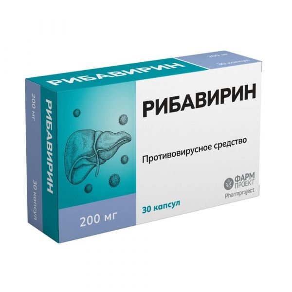 Рибавирин 200мг капс. №30 (Фармпроект ао)