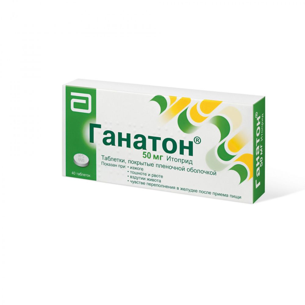 Ретч или ганатон что лучше. Ганатон 50 мг. Ганатон 40. Ганатон 50 мг 40. Аналоги Ганатона недорогие.