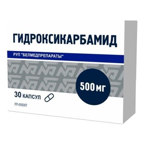 Гидроксикарбамид 500мг капс. №30 (Белмедпрепараты руп)