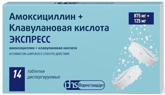 Амоксициллин+клавулановая кислота экспресс 875мг+ 125мг таб.дисп. №14 (Лекко фф зао_1)