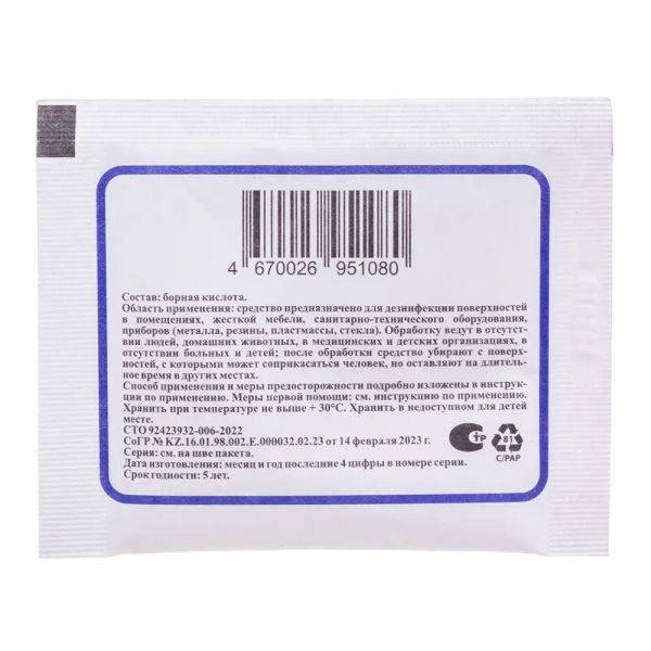 Борная кислота 10г пор. №1 средство дезинфиц. (Самарская фармацевтическая фабрика зао)