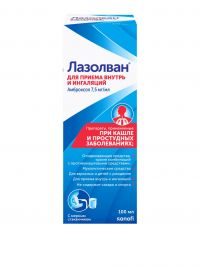 Лазолван 7.5мг/мл 100мл р-р д/пр.внутр.,инг. №1 фл.стак.мерн. (А.НАТТЕРМАНН ЭНД СИЕ)