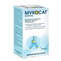 Мукосат капс. №80 (ДИАМЕД-ФАРМА)
