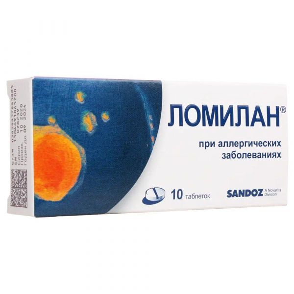 Ломилан 10мг таб. №10 (Lek d.d.)
