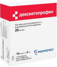 Декскетопрофен 25мг/мл 2мл р-р д/ин.в/в.,в/м. №10 амп. (ПРОМОМЕД)