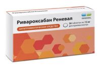 Ривароксабан 15мг таб.п/об.пл. №30 (ОБНОВЛЕНИЕ)