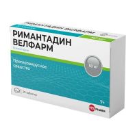 Римантадин 50мг таб. №20 (РОЗФАРМ)
