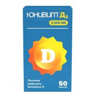 Юнивит д3 2000ме капс. №50 (ОТИСИФАРМ)