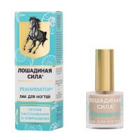 Лошадиная сила реаниматор поврежденных ногтей 10мл (ЗЕЛДИС)