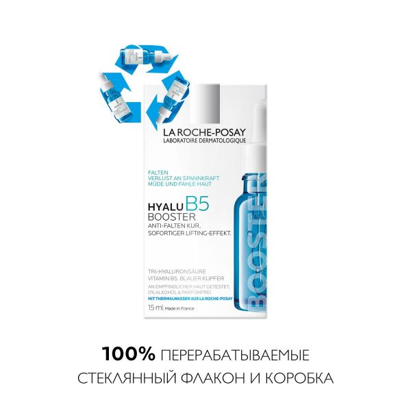 La roche-posay (ля рош-позе) гиалу в5 концентрат д/лица и кожи в/гл. 15мл (La roche-posay laboratoire pharmaceutic)