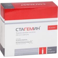 Стагемин 50мг/мл 5мл р-р д/ин.в/в. №10 амп. (НОВОСИБХИМФАРМ)