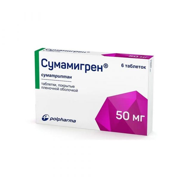 Сумамигрен 50мг таб.п/об. №6 (Polpharma pharmaceutical works s.a.)