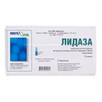 Лидаза лиоф.д/р-ра д/ин.,пр.местн. №10 амп. (МИКРОГЕН)