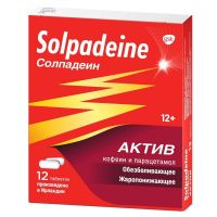 Солпадеин актив таб.п/об. №12 (ГЛАКСО)