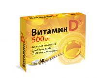 Витамин д3 500ме таб. №60 бад (КВАДРАТ-С ООО)