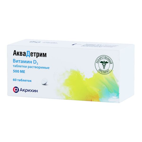 Аквадетрим 500ме таб.раств. №60 (Акрихин хфк оао)