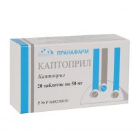 Каптоприл 50мг таб. №20 (ПРАНАФАРМ)
