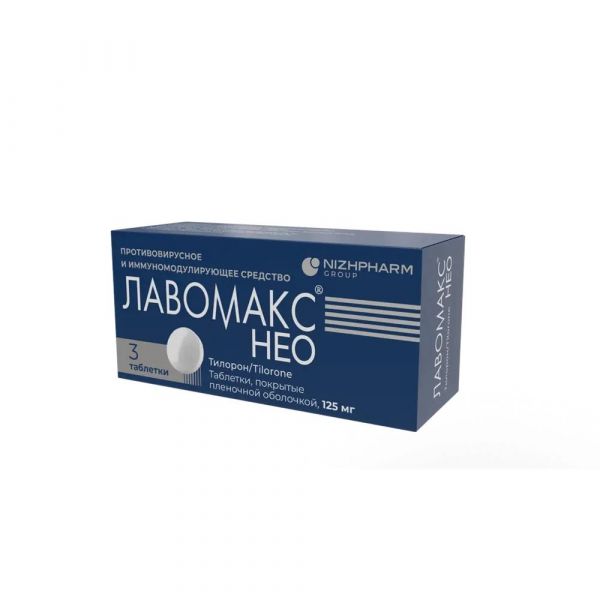 Лавомакс (лавомакс нео) 125мг таб.п/об. №3 (Хемофарм ооо_2)