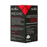 Верона капс. №20 (ХЕРБИОН)