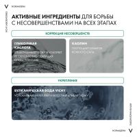 VICHY (Виши) нормадерм глубокое очищение 3 в 1 125мл 3325 4067 (ЛОРЕАЛЬ)