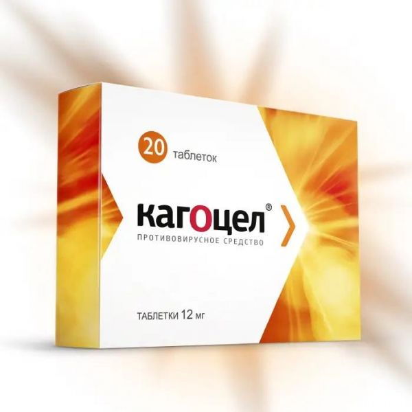 Кагоцел 12мг таб. №20 (Ниармедик фарма ооо_1)