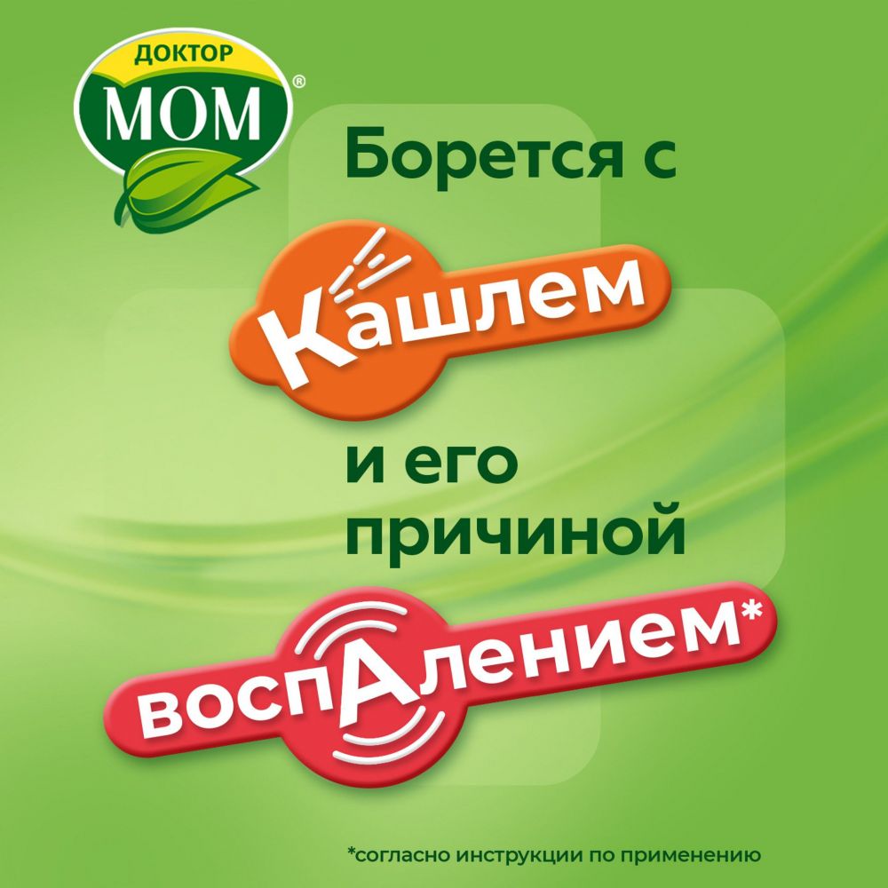 Доктор мом 150г сироп №1 флакон с мерным стаканчиком по цене от 315.00 руб  в Уфе, купить Доктор мом 150г сироп №1 флакон с мерным стаканчиком (Unique  pharmaceutical laboratories) в аптеке Фармленд,