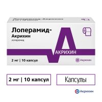 Лоперамид 2мг капс. №10 (АКРИХИН)