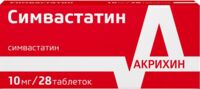 Симвастатин 10мг таб.п/об.пл. №28 (ПОЛЬФАРМА)