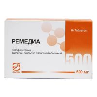 Ремедиа 500мг таб.п/об.пл. №10 (СИМПЕКС ФАРМА)