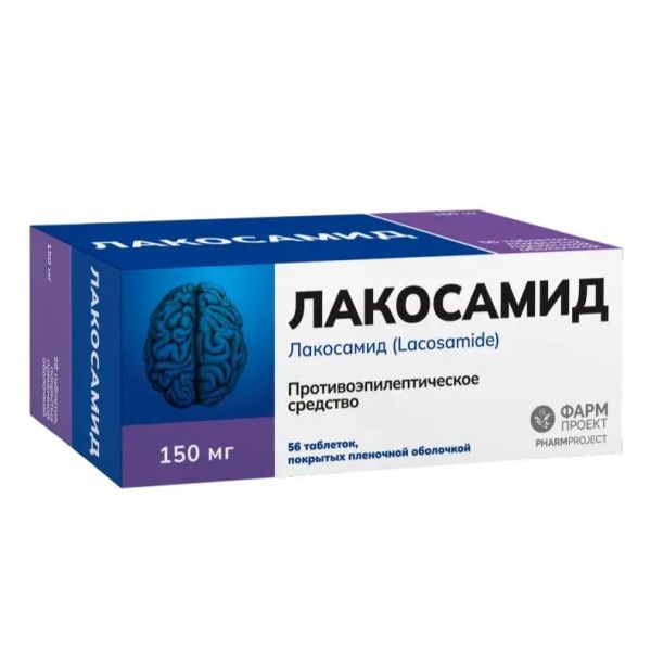 Лакосамид 150мг таб.п/об.пл. №56 (Фармпроект ао)