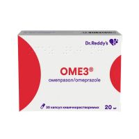 Омез 20мг капс.киш/раств. №30 (ДР.РЕДДИС)