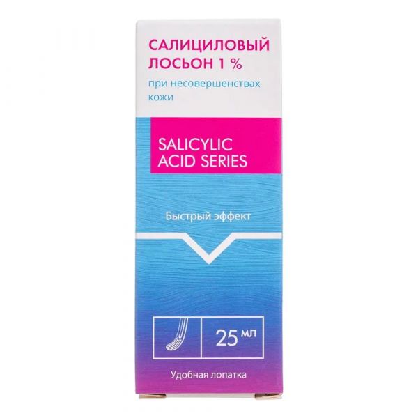 Лосьон салициловый 1% 25мл (Обновление пфк ао)
