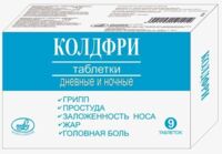 Колдфри таб. №9 дневные и ночные (МИДЛ ФАРМА)