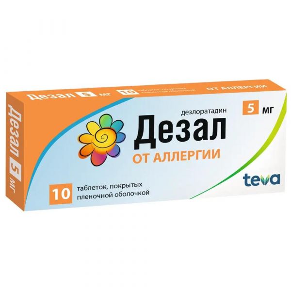 Дезал 5мг таб.п/об.пл. №10 (Actavis ltd.1)