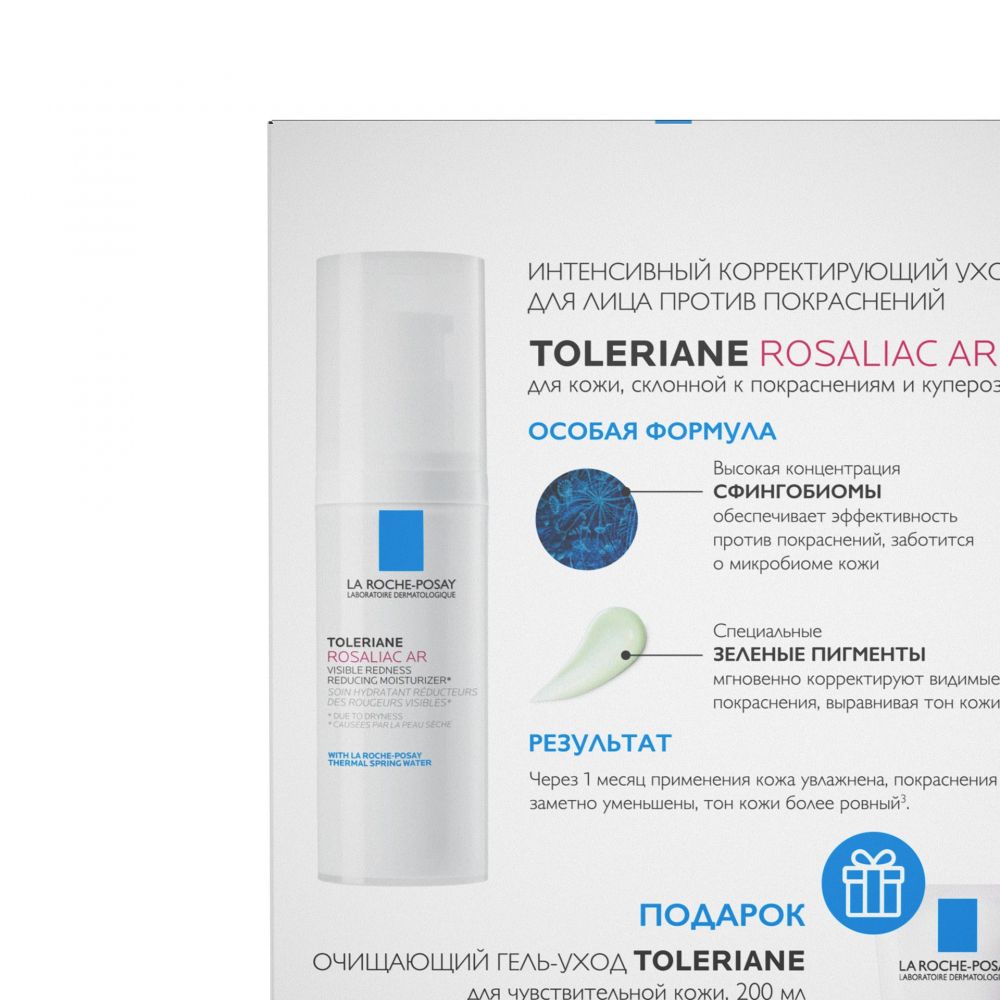 Toleriane rosaliac ar интенсивный корректирующий