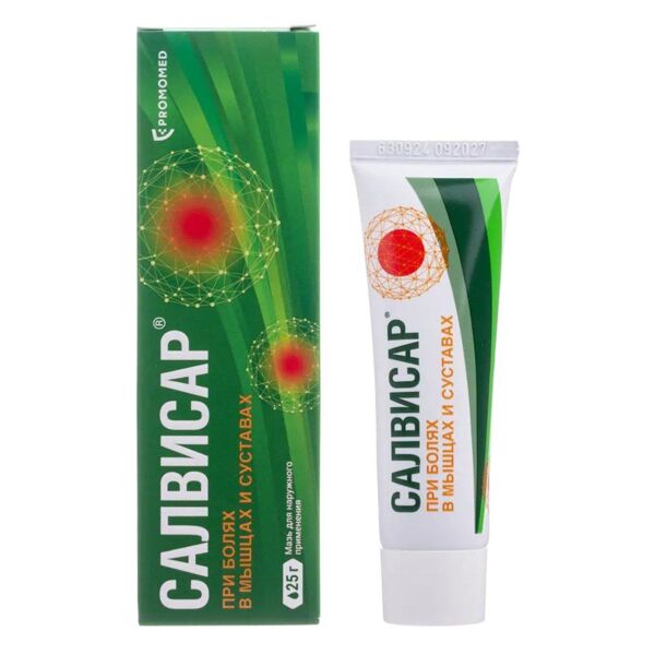 Салвисар 25г мазь д/пр.наружн. (Татхимфармпрепараты ао)