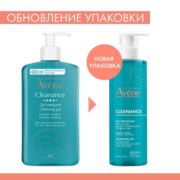 Avene (Авен) клинанс гель очищающий 400мл д/пр.кожи 0259 (Pierre fabre dermo-cosmetique)