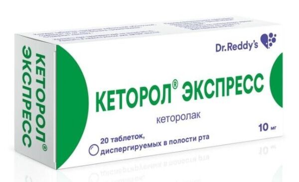Кеторол экспресс 10мг таб.дисп.в полости рта №20 (Dr.reddys laboratories ltd.)