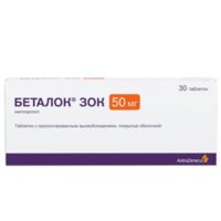 Беталок зок 50мг таб.п/об.пролонг. №30 (АСТРА ЗЕНЕКА)