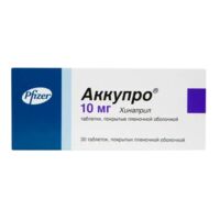 Аккупро 10мг таб.п/об. №30 (ПФАЙЗЕР)