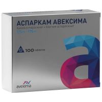 Аспаркам таб. №100 (АВЕКСИМА)