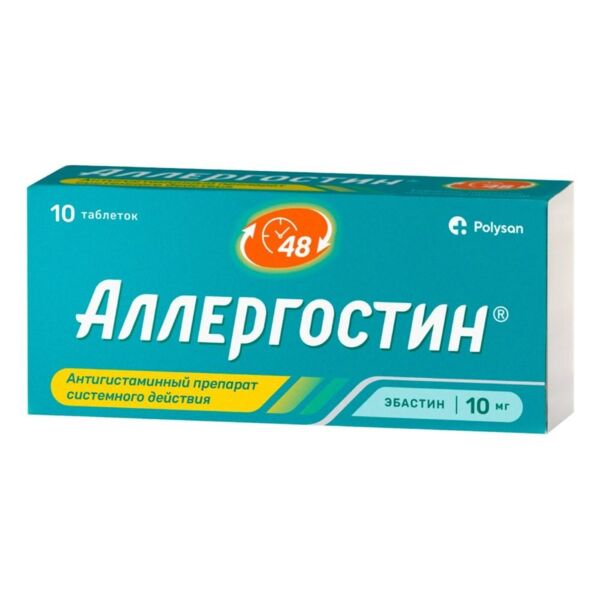 Аллергостин 10мг таб.п/об.пл. №10 (Полисан нтфф ооо)