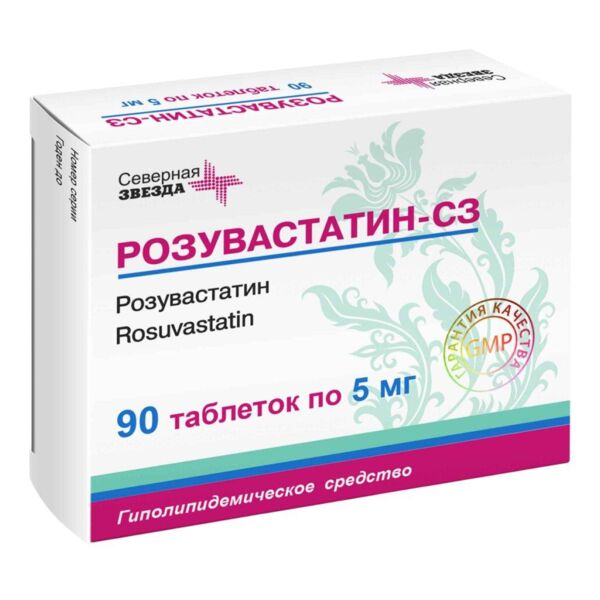 Розувастатин 5мг таб.п/об.пл. №90 (Северная звезда нао)