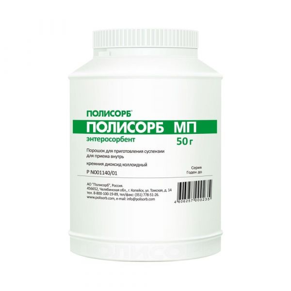 Полисорб мп 50г пор.д/сусп.д/пр.внутр. №1 бан.полим. (Полисорб ао)