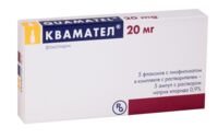 Квамател 20мг лиоф.д/р-ра д/ин.в/в. №5 фл.  +раств.амп (ГЕДЕОН РИХТЕР)